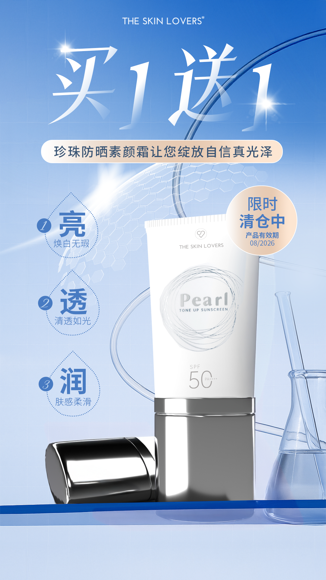 Buy 1 Free 1-Sunscreen