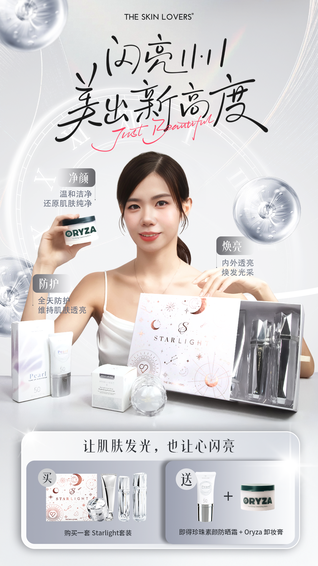 Buy Starlight get sunscreen n Oryza